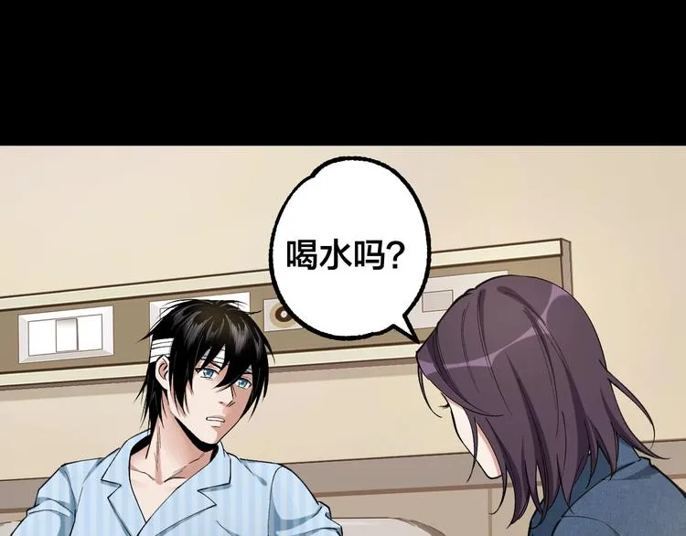 第45话 龟甲灼卜 第27页