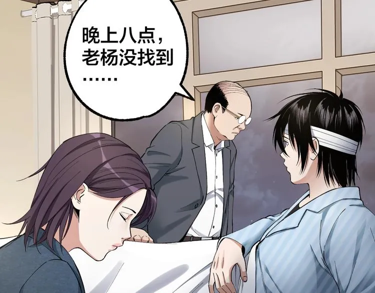 第45话 龟甲灼卜 第29页