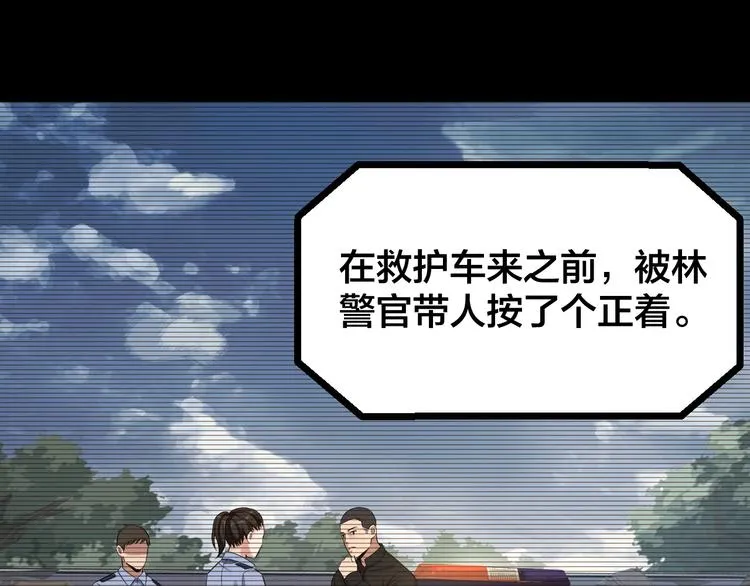 第45话 龟甲灼卜 第32页