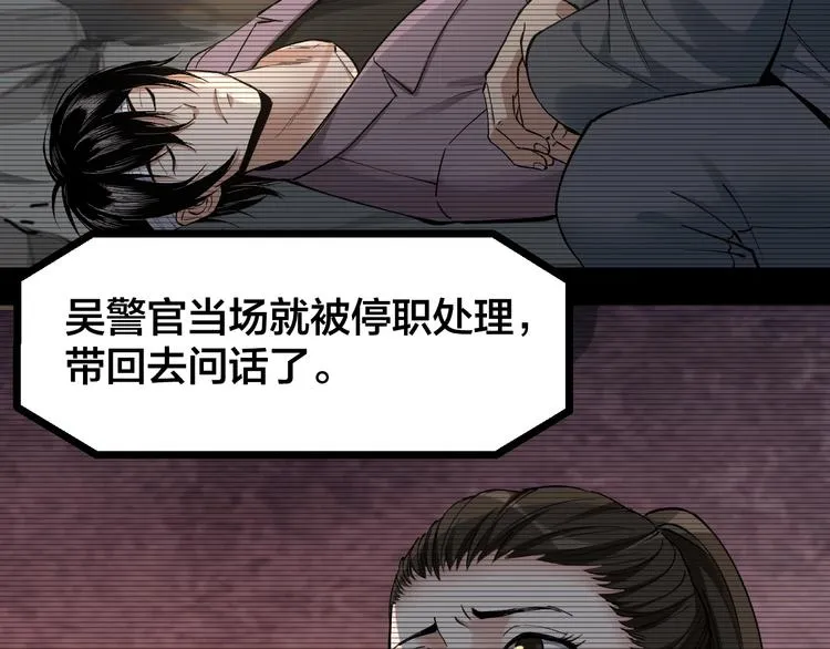 第45话 龟甲灼卜 第34页