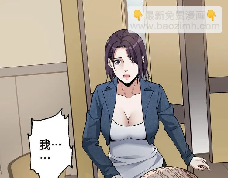 第45话 龟甲灼卜 第46页