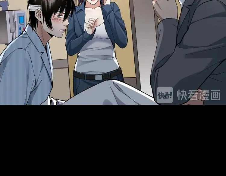 第45话 龟甲灼卜 第49页
