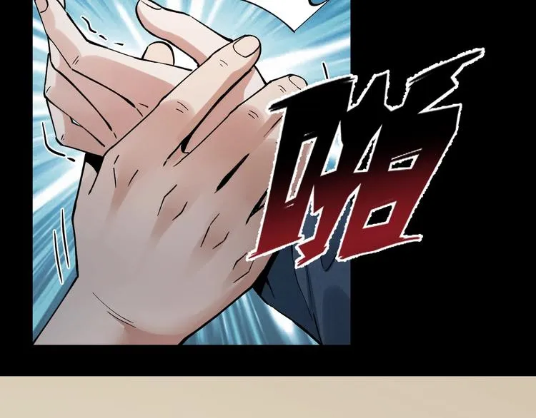 第45话 龟甲灼卜 第66页
