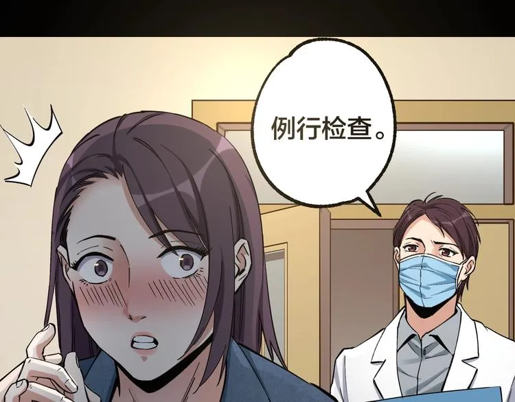 第45话 龟甲灼卜 第69页