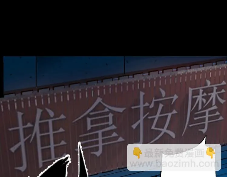 第45话 龟甲灼卜 第74页
