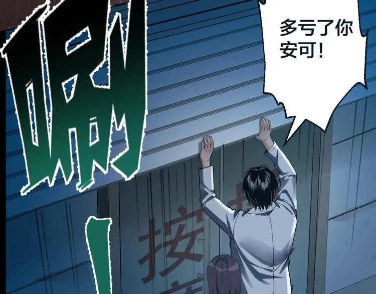 第45话 龟甲灼卜 第75页