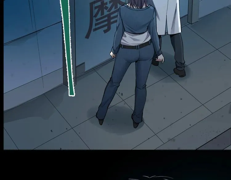 第45话 龟甲灼卜 第76页