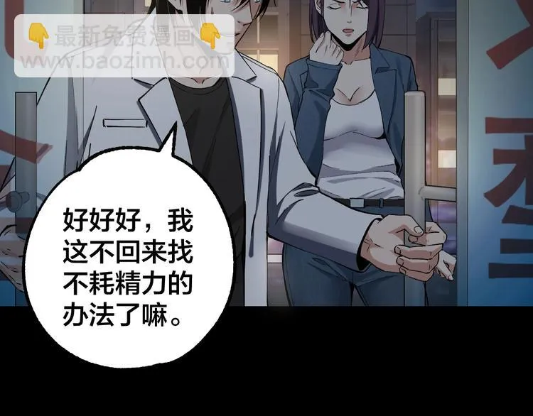 第45话 龟甲灼卜 第79页