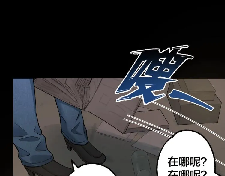 第45话 龟甲灼卜 第80页