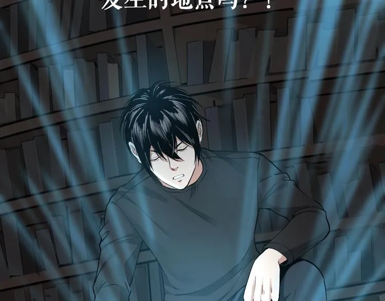 第45话 龟甲灼卜 第112页