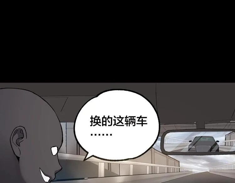 第44话 黑烟之所 第1页