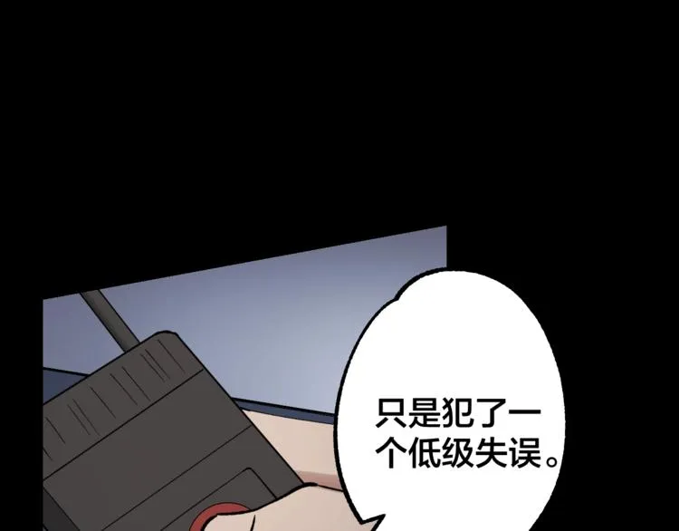第44话 黑烟之所 第4页