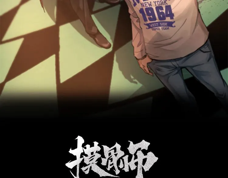 第44话 黑烟之所 第20页