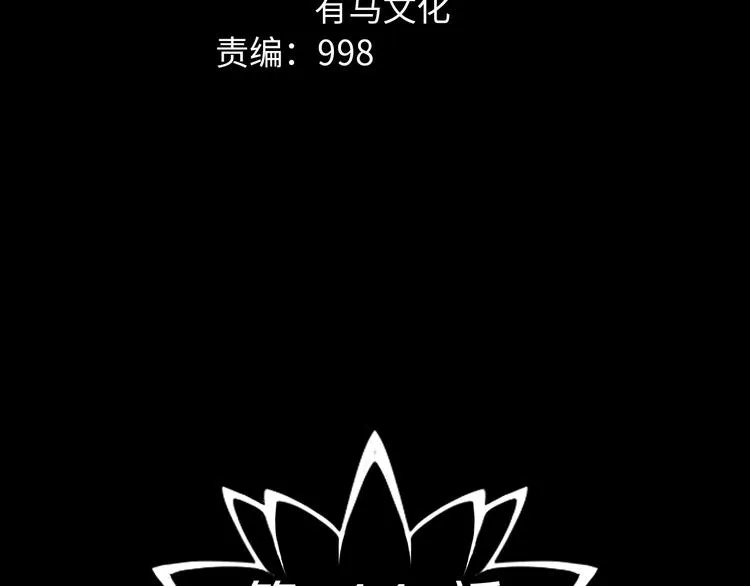 第44话 黑烟之所 第22页
