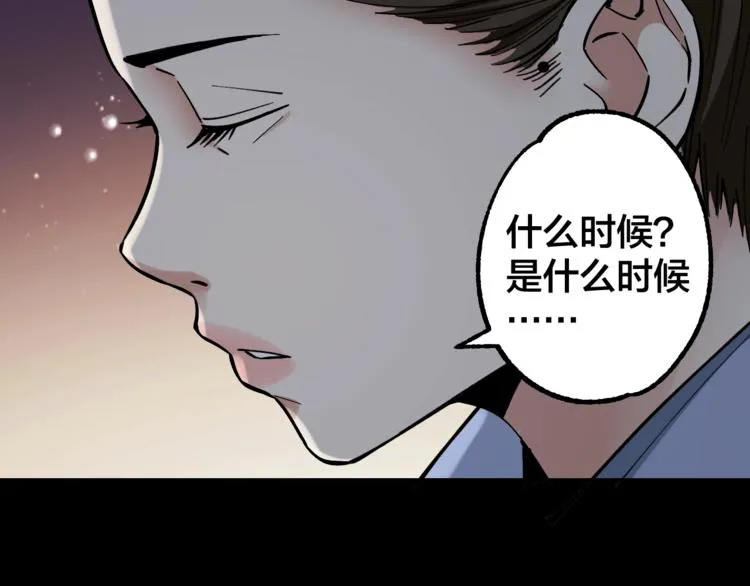 第44话 黑烟之所 第24页