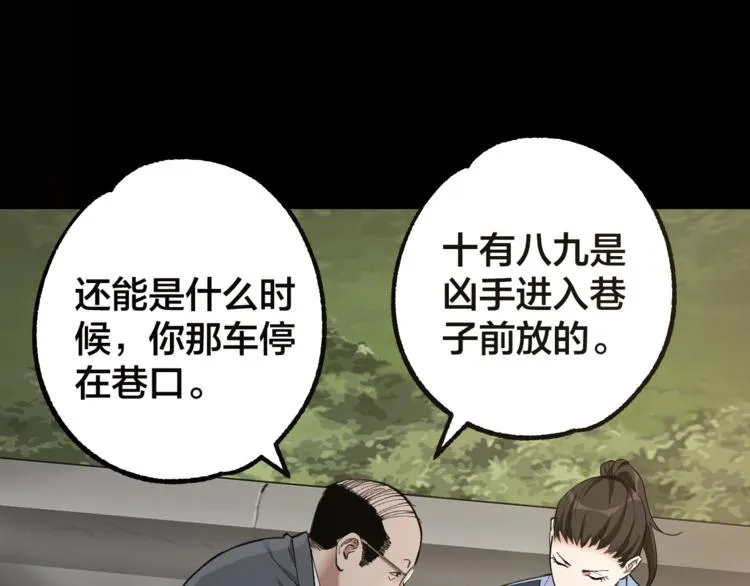 第44话 黑烟之所 第25页