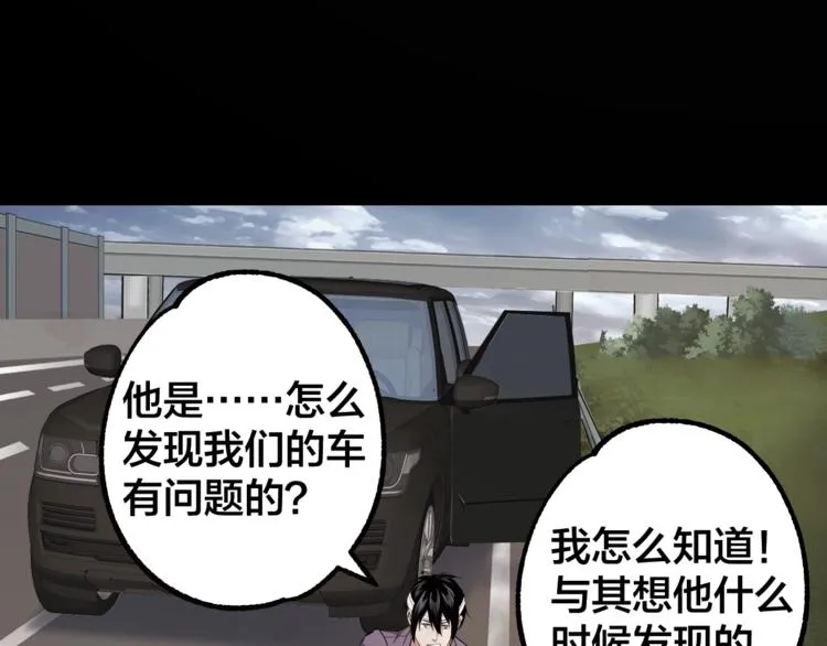 第44话 黑烟之所 第27页