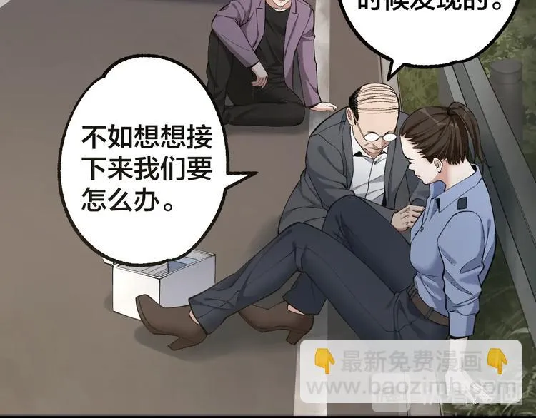 第44话 黑烟之所 第28页