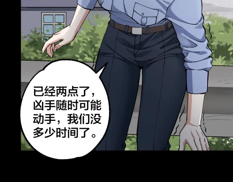 第44话 黑烟之所 第30页