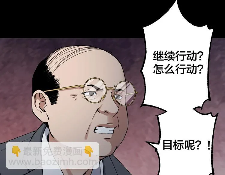 第44话 黑烟之所 第31页