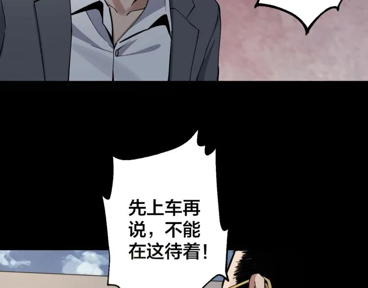 第44话 黑烟之所 第32页