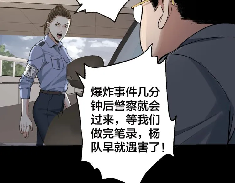 第44话 黑烟之所 第33页