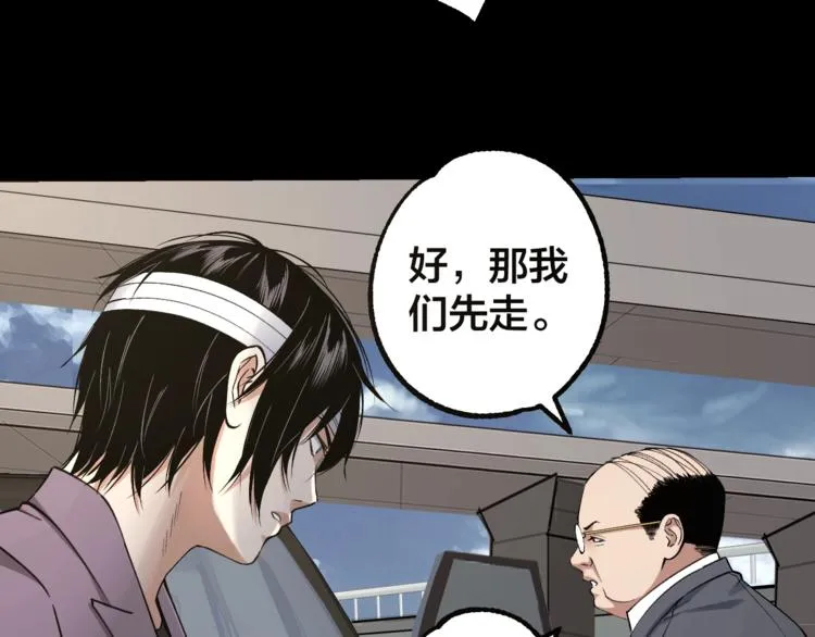 第44话 黑烟之所 第34页