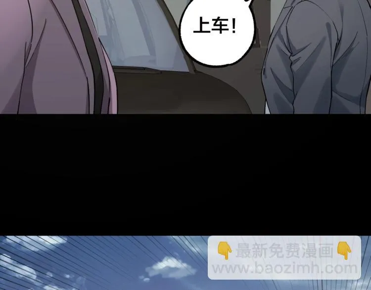 第44话 黑烟之所 第35页