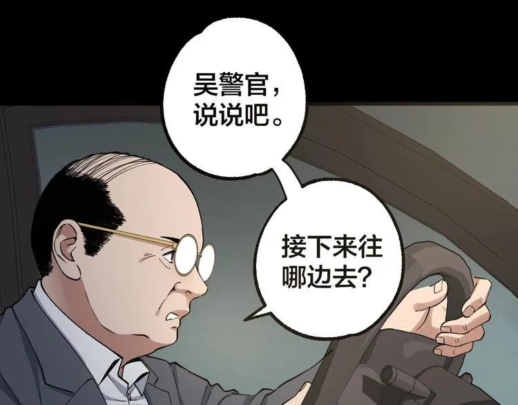 第44话 黑烟之所 第37页
