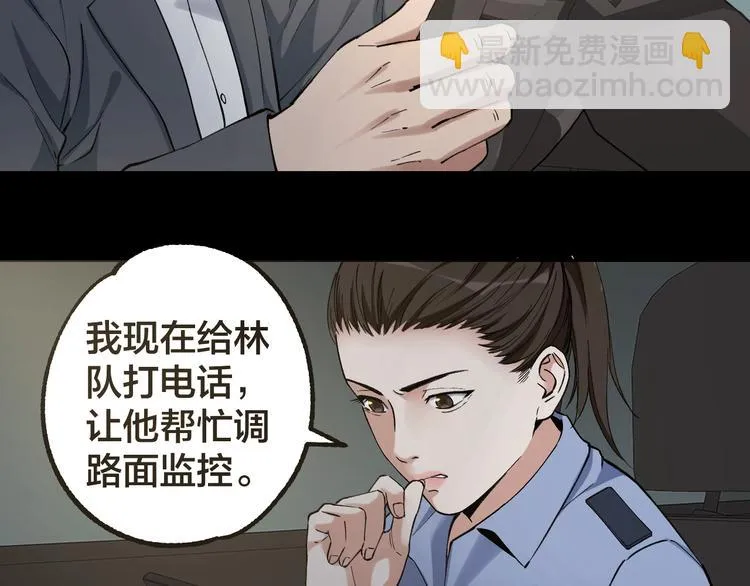 第44话 黑烟之所 第38页
