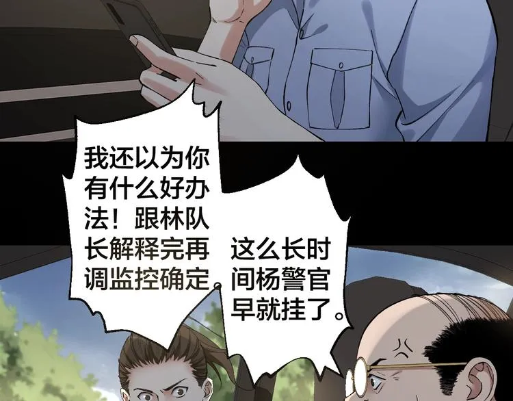 第44话 黑烟之所 第39页