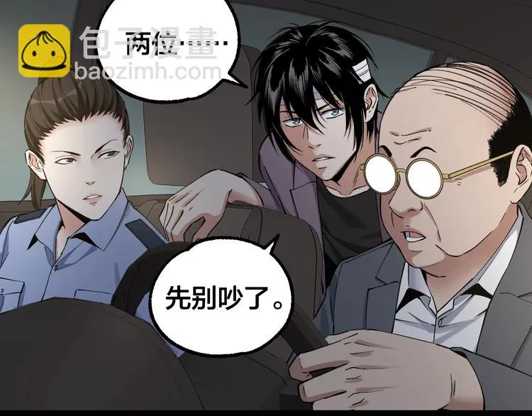 第44话 黑烟之所 第41页