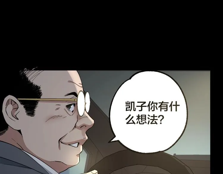 第44话 黑烟之所 第42页