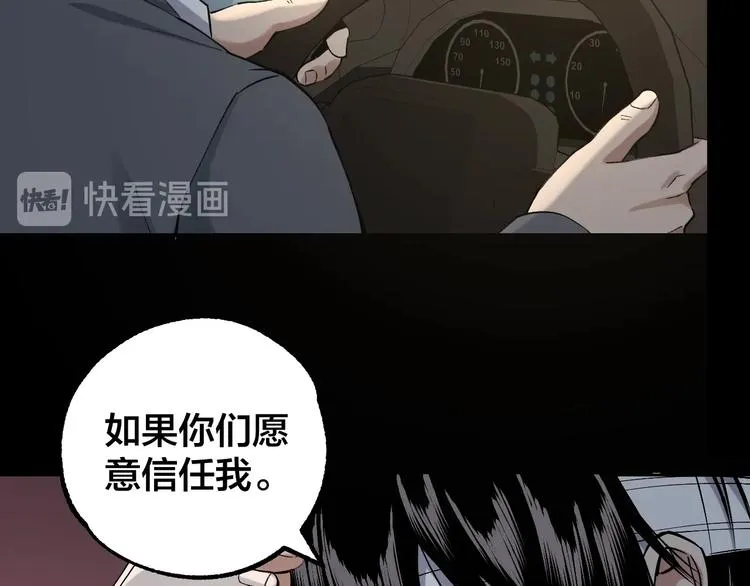 第44话 黑烟之所 第43页