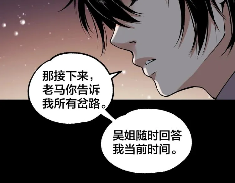 第44话 黑烟之所 第47页