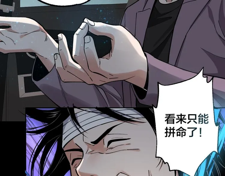 第44话 黑烟之所 第49页