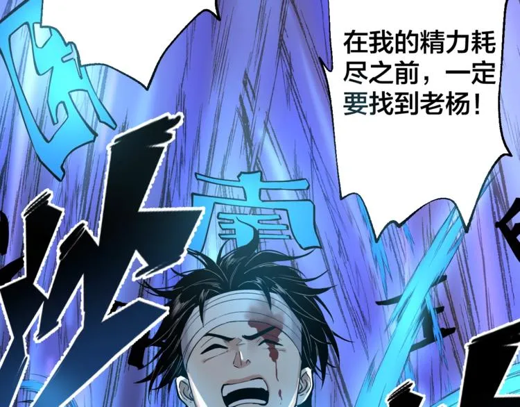 第44话 黑烟之所 第51页
