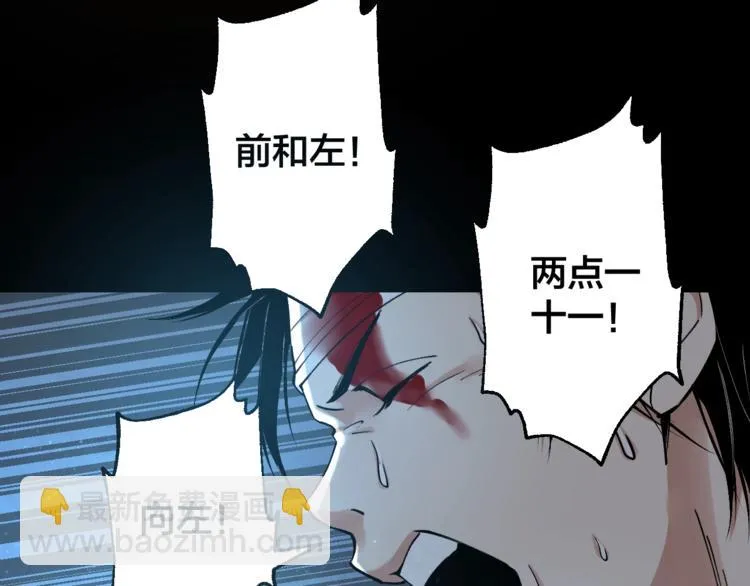 第44话 黑烟之所 第66页