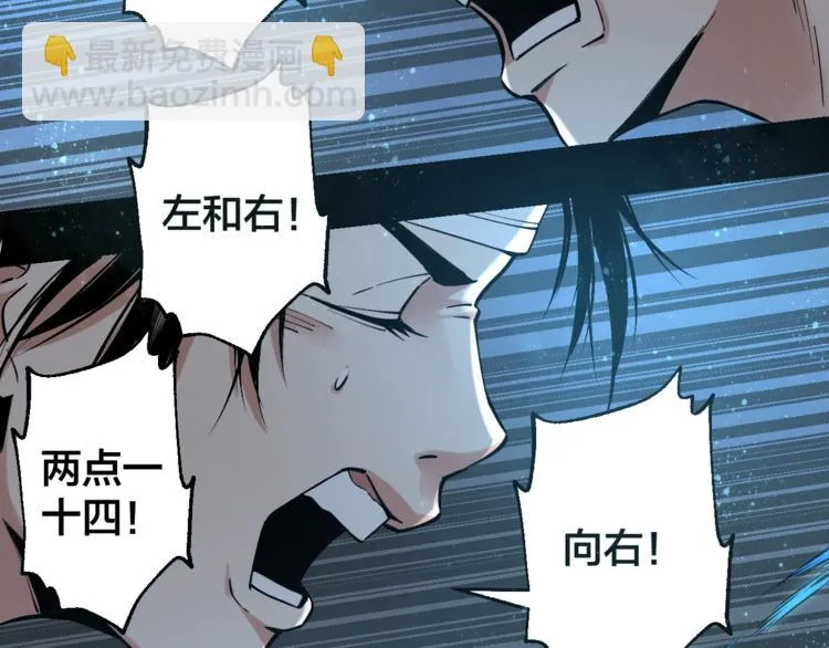 第44话 黑烟之所 第67页
