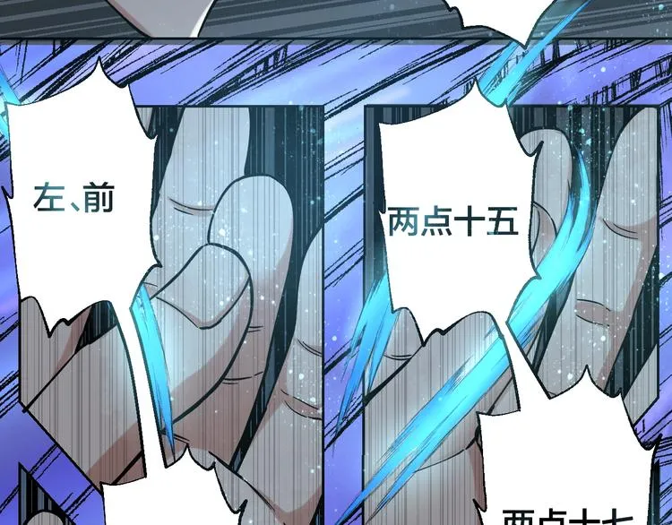 第44话 黑烟之所 第68页