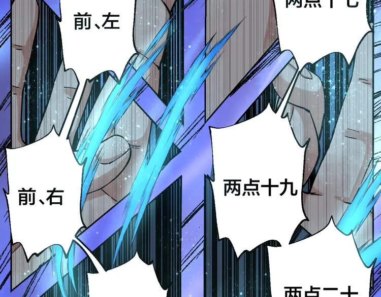 第44话 黑烟之所 第69页