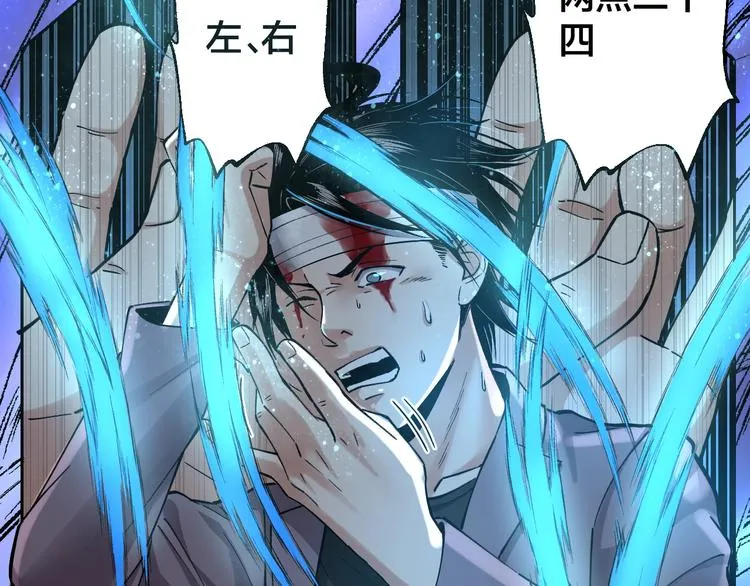 第44话 黑烟之所 第70页
