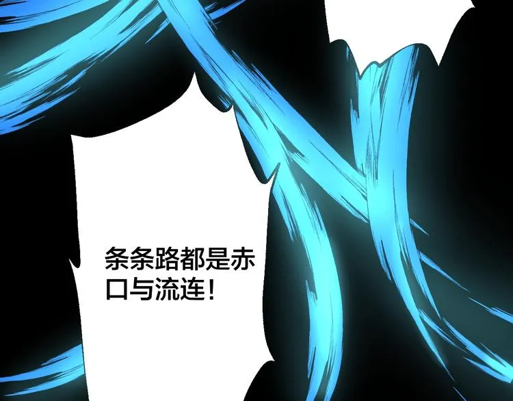 第44话 黑烟之所 第72页