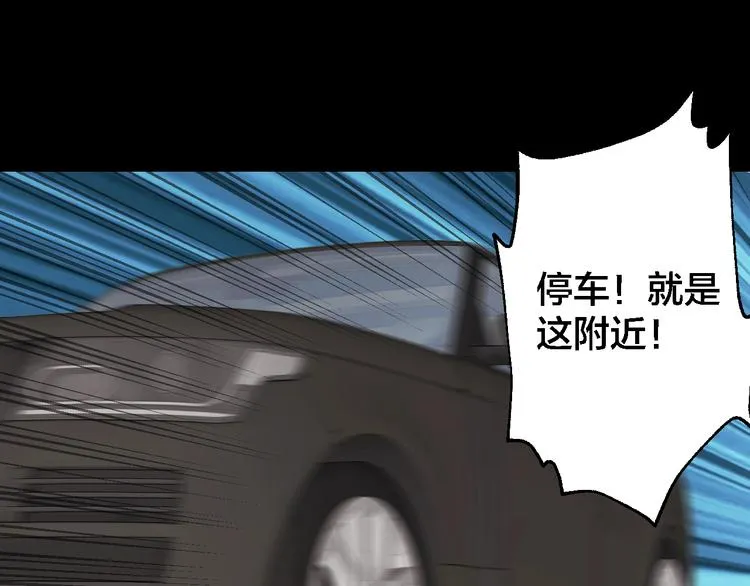 第44话 黑烟之所 第74页