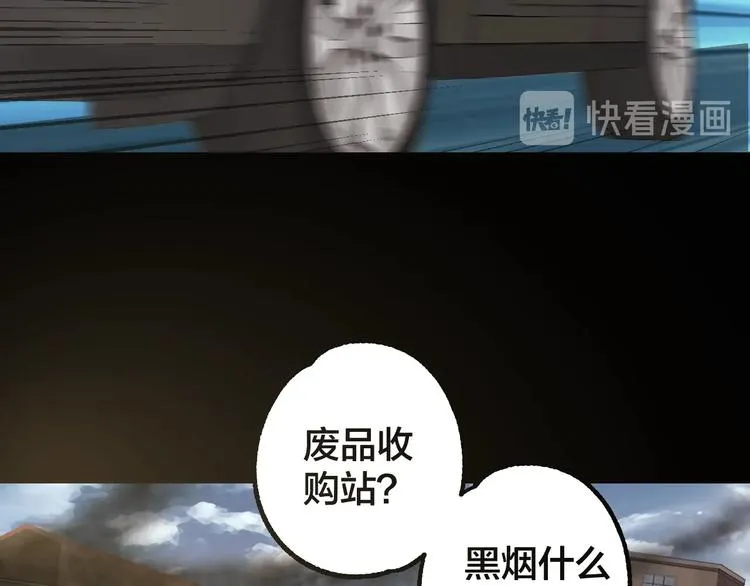 第44话 黑烟之所 第75页