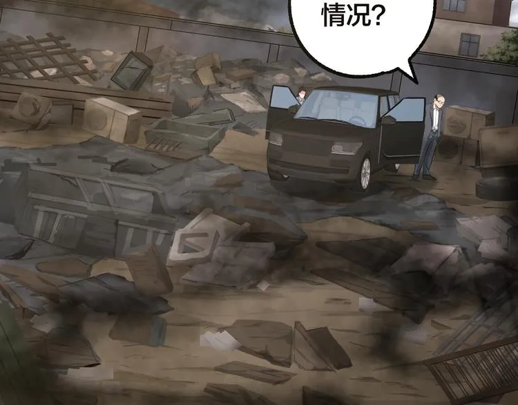 第44话 黑烟之所 第76页