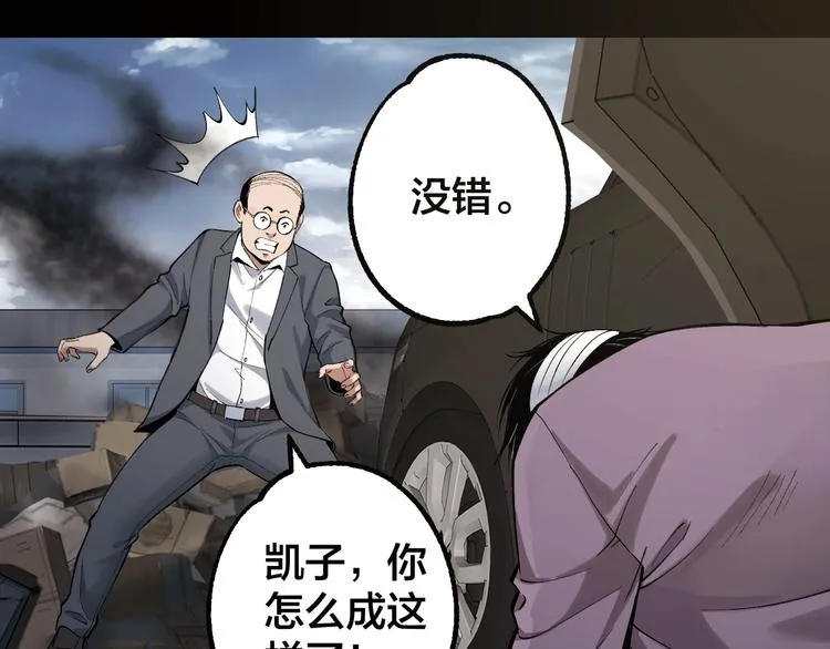 第44话 黑烟之所 第79页