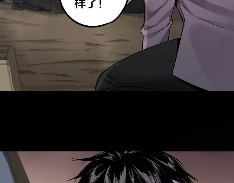 第44话 黑烟之所 第80页
