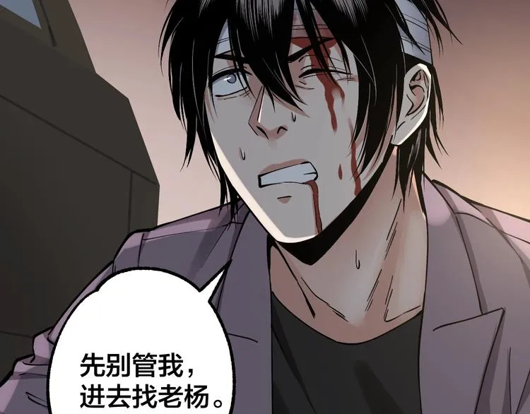 第44话 黑烟之所 第81页