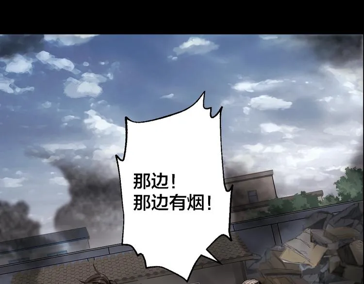 第44话 黑烟之所 第85页